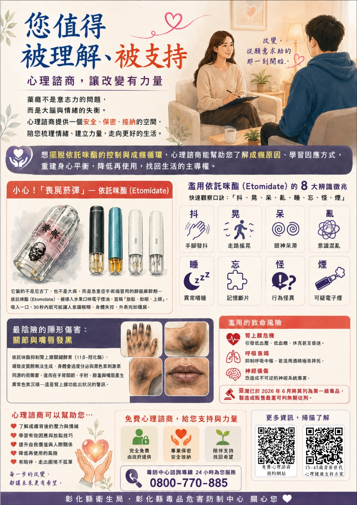 您值得被理解、被支持_0.jpg(點擊放大)