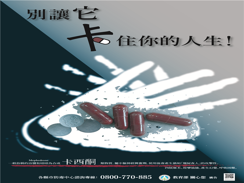 別讓它卡住你的人生.jpg(點擊放大)