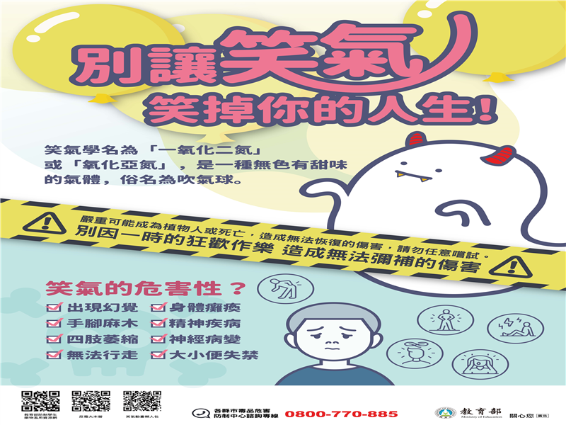 別讓笑氣笑掉你的人生.jpg(點擊放大)